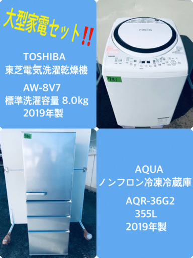 ✨送料設置無料✨大型冷蔵庫/洗濯機✨二点セット♪  