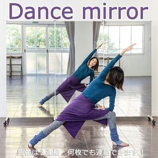 全身鏡 ダンスミラー ヨガ フィットネス 鏡 全身 大型ミラー ...