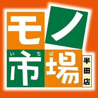 ノンブランド 中古 衣服 100円 SALE  モノ市場半田店 131