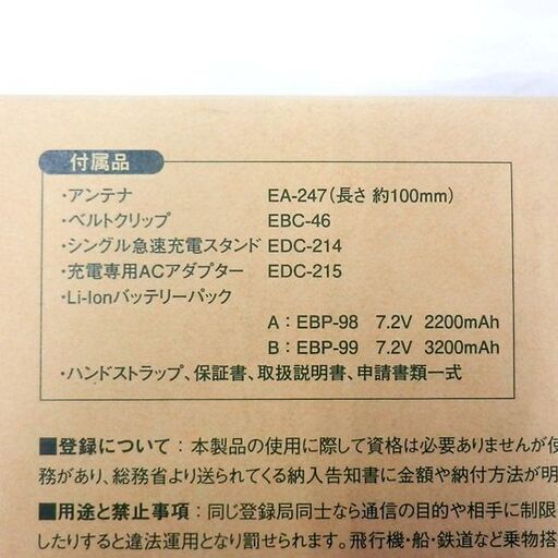 ▶新品 トランシーバー ALINCO アルインコ 5W デジタル30ch コンパクト DJ-DPS70 KA ハンディ EMS-62 