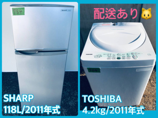 安心安全セット！！大特価★冷蔵庫/洗濯機✨✨