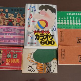 演歌・カラオケ　カセットテープ　＆　歌詞集の画像