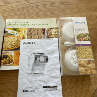 【終了】PHILIPSヌードルメーカーの画像
