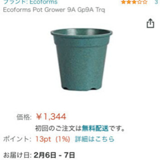 ♥️新品♥️植木鉢 米国製プチ親子[子供のほう]♥️現在入手困難♥️受け皿付♥️の画像
