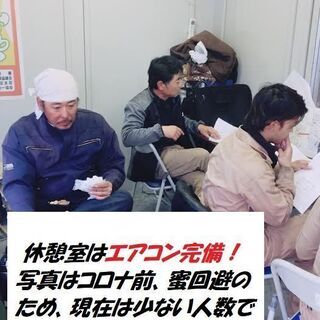 未経験・中卒可、鉄筋工