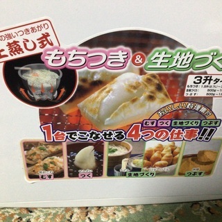 餅つき機