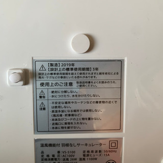 壊れた羽なし扇風機の画像