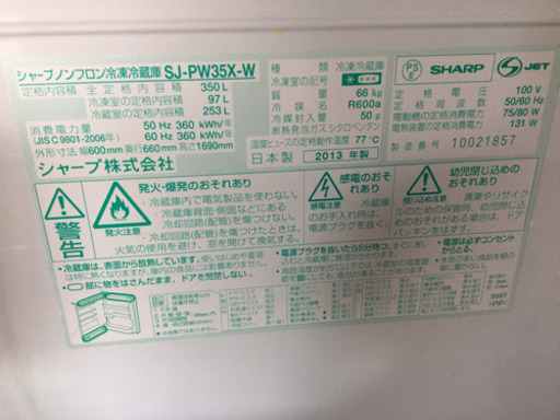 冷蔵庫