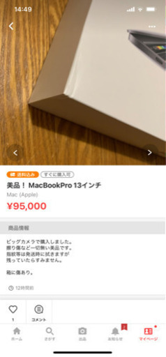 パソコン MacBook Pro 13