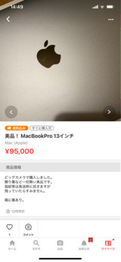 パソコン MacBook Pro 13