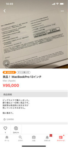 パソコン MacBook Pro 13