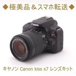 ◆極美品＆スマホ転送◆キヤノン Canon kiss x7 レンズキット