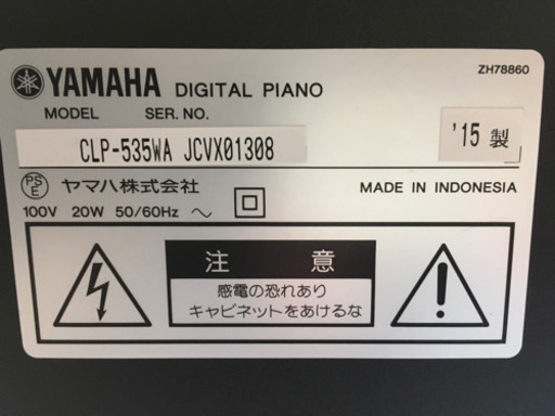 i192 YAMAHA CLP-535WA 2015年製　ヤマハ　電子ピアノ