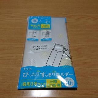 ☆取引完了☆ぴったりすっきりホルダー