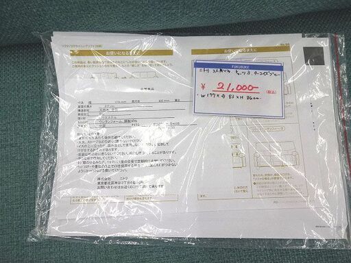 札幌 引き取り ニトリ 3人掛けソファ 布張り キャッツ3 ターコイズ 3Pソファ