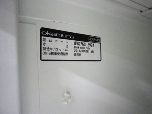 okamura 書庫 横80×高75×奥40cm 8VS76S 2017年 鍵付き オフィス