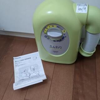 東芝　布団乾燥機　2005年製　使用頻度少ないです。の画像
