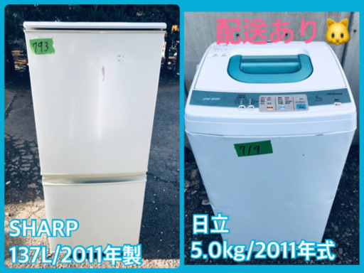 洗濯機/冷蔵庫！！一人暮らし応援✨✨限界価格✨✨