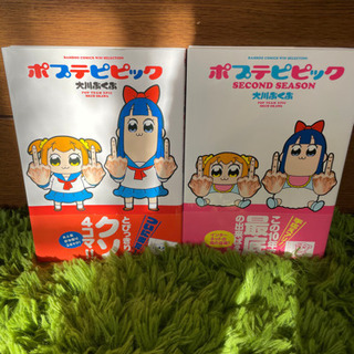 ポプテピピック