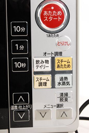 4574 HITACHI 日立過熱水蒸気オーブンレンジ 電子レンジ MRO-JS7 2011年製 愛知県岡崎市 直接引取可