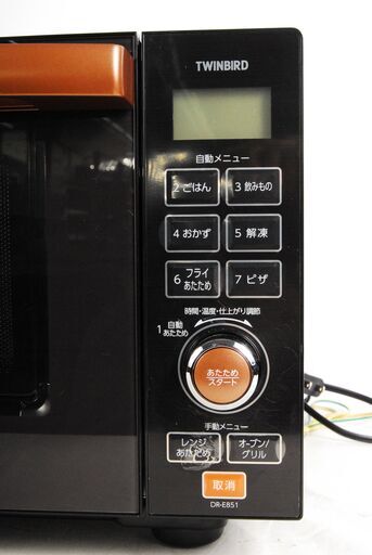 4575 TWINBIRD オーブンレンジ DR-E851型 2016年製 取扱説明書付 愛知県岡崎市 直接引取可