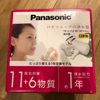 浄水器　Panasonic TK CJ12
