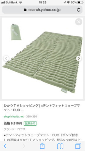 LOGOS 大きなウェーブマット270x370cm