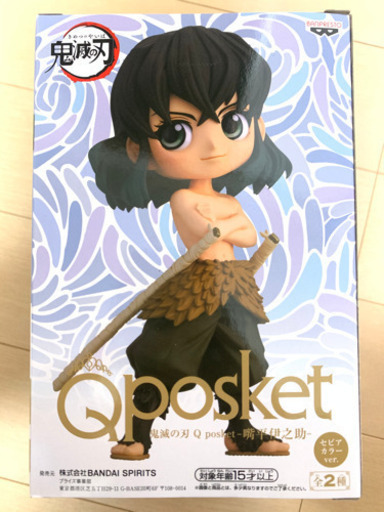 鬼滅の刃 Qposket キューポス フィギュア 嘴平伊之助