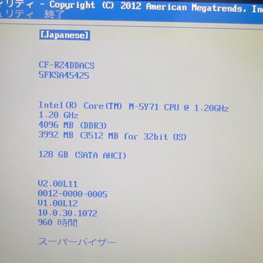 送料無料 中古良品 軽量モバイル ノートパソコン 10.1型 Panasonic CF-RZ4DDACS CoreM 4GB SSD-