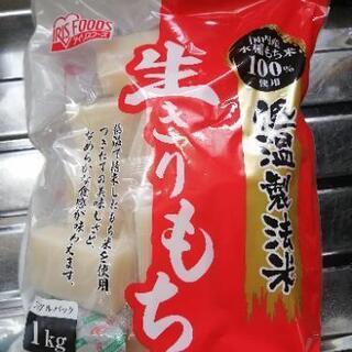 交渉中です★おもちあげます