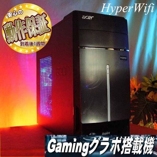 ★特価品★ハイパーWifi Acerゲーミング★フォートナイト/Apex◎現品組み上げ製造番号：ST0205_1W