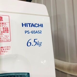 【管理IS029027-104】日立 2018年 PS-65AS2 6.5㎏ 2槽式洗濯機の画像