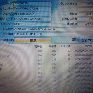【SSD換装しませんか？】富士通AMDノート ハードディスク不良...