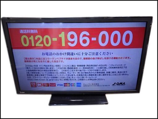 MITSUBISHI/三菱◆REAL/LCD-40ML7◆40型液晶テレビ/フルHD/LEDバックライト◆オートターン機能/2016年製