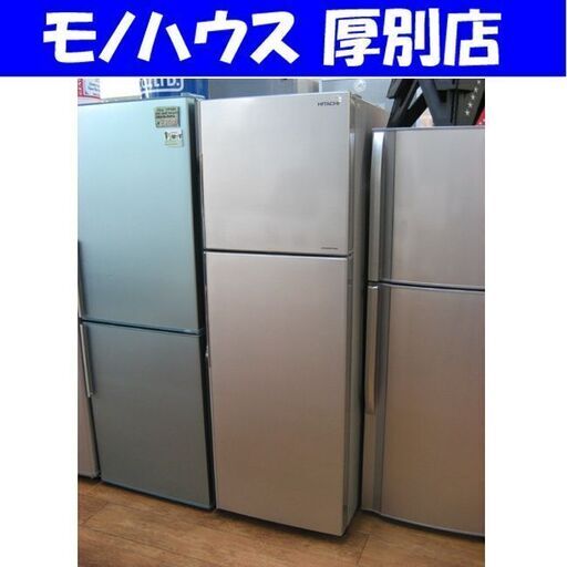 225L 2016年製 2ドア冷蔵庫 日立 R-23FA インバーター シルバー 200Lクラス HITACHI 札幌 厚別店
