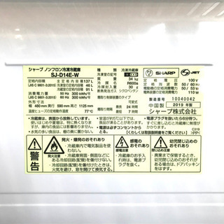 ★中古品　SHARPノンフロン冷凍冷蔵庫の画像