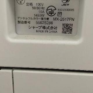 SHARP シャープ フルカラー複合機 MX-2517FN