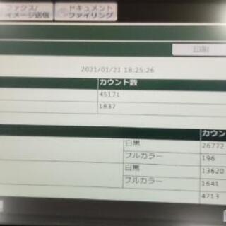 SHARP シャープ フルカラー複合機 MX-2517FN