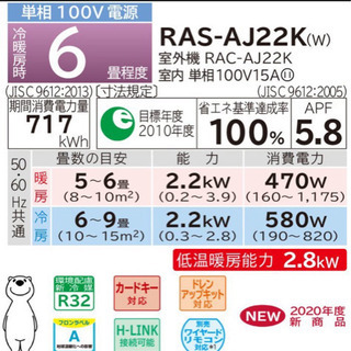 新品エアコン　メーカー直送の画像