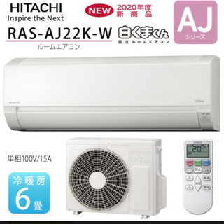 新品エアコン　メーカー直送