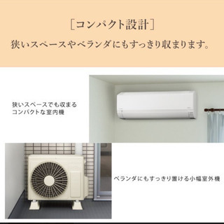 新品エアコン　メーカー直送の画像
