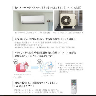 新品エアコン　メーカー直送の画像
