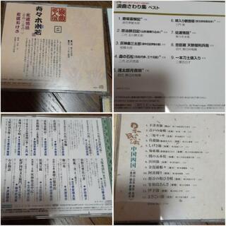 浪曲 民謡セットの画像