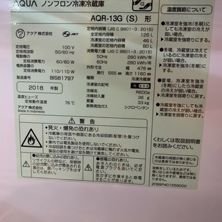 2018年度　AQUA 2ドア冷蔵庫126Lの画像
