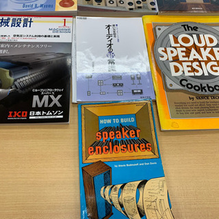 【古本】オーディオ関連等の本15冊　ブックプロジェクトの画像