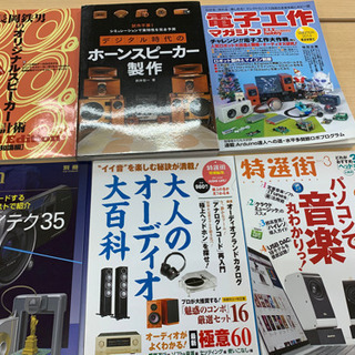 【古本】オーディオ関連等の本15冊　ブックプロジェクトの画像