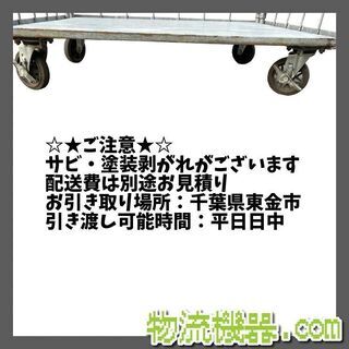 中古品　亜鉛メッキ製　1100×800×1700　亜鉛メッキ鋼板カゴ台車　K007の画像