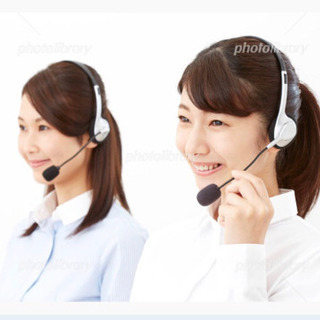 光回線電話案内業務