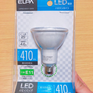 LED電球ハロゲンタイプ