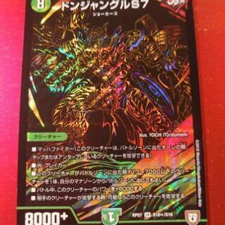 デュエル・マスターズの画像